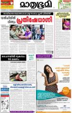 Kannur (includes Kasargod)