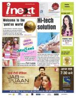 Meerut Hindi ePaper, Meerut Hindi Newspaper - InextLive