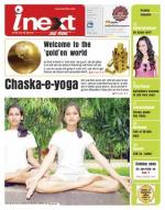 Ranchi Hindi ePaper, Ranchi Hindi Newspaper - InextLive