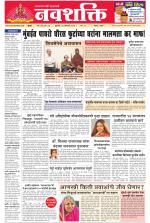 Navshakti Epaper