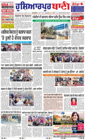  Hoshiarpur Bani