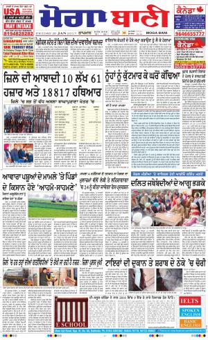  Moga Bani