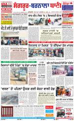 Sangrur -  Barnala Bani