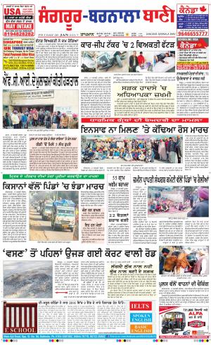  Sangrur - Barnala Bani