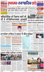 Roopnagar- Shaheed Bhagat Singh Nagar  Bani