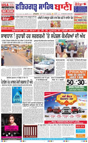  Fatehgarh Sahib Bani