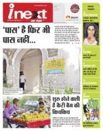 Indore Hindi ePaper, Indore Hindi Newspaper - InextLive