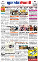 Punjab kesari / Haryana kurukshetra kesari