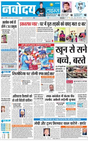 Navodaya Times Main