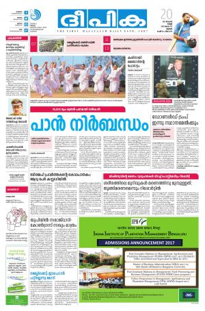 Deepika 20 January 2017