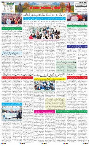 The Daily Hindsamachar Jammu