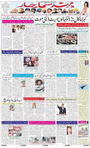 The Daily Hindsamachar Chandigarh