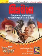 Chitralekha Gujarati