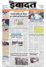 DAINIK IBADAT