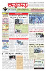 Kannadamma Daily Hubli