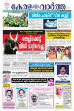 KeralaVartha