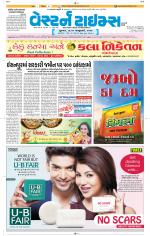 Ahmedabad Gujarati (Morning Daily)