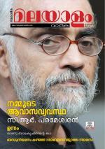 Malayalam Vaarika
