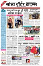 Sandhya Border Times, Jodhpur
