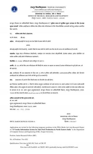 Tezpur University Recruitment for 02 JRF Posts, Apply at tezu.ernet.in