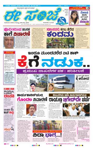 eESANJE-Belagam ( 20-01-2017)