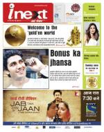 Agra Hindi ePaper, Agra Hindi Newspaper – InextLive