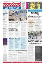 April 21 2013 BANGALORE