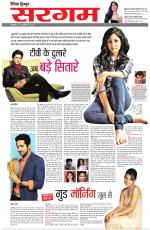 Dainik Tribune (Sargam)