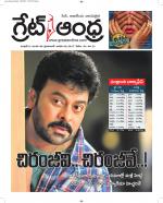 Great Andhra Epaper