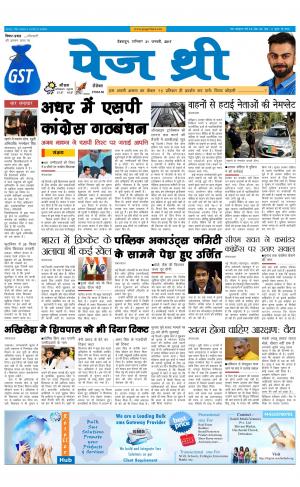 Page Three 21 January 2017