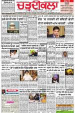 Charhdikala Newspaper (Punjab) 
