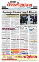 Gandhinagar Guj. - Discontinued