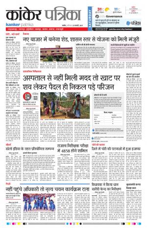 kanker patrika