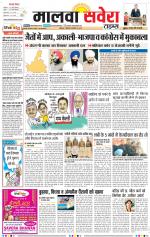 Malwa Savera - Old