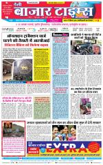 Daily Bazar Times
