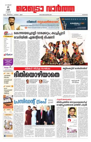 Metrovaartha (Kozhikode)