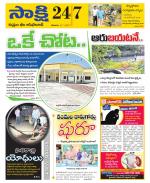 Komaram Bheem District