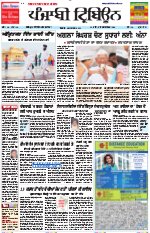 Punjabi Tribune