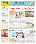 Guntur Constituencies