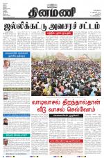 Dinamani - New Delhi