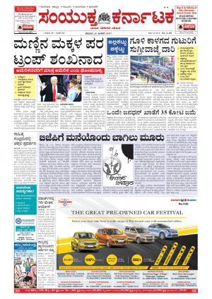 January,21,2016,Bangalore.