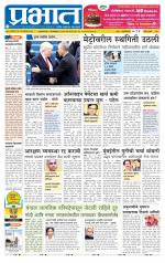 पुणे जिल्हा आवृत्ती