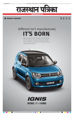 Rajasthan Patrika Dungarpur