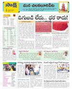 Guntur Amaravathi Constituencies