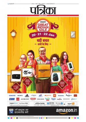 Balaghat Seoni Patrika