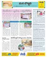 Vijayanagaram Constituencies