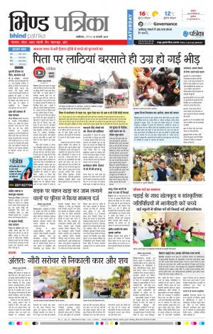 bhind patrika