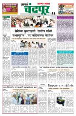 Chandrapur Edition