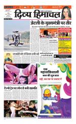 Divya Himachal Chandigarh+Mera Shimla +Aastha