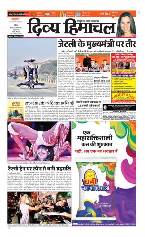 Divya Himachal Chandigarh